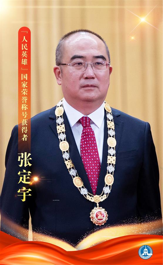 （圖表&middot;海報(bào)）［時(shí)政］&ldquo;人民英雄&rdquo;國(guó)家榮譽(yù)稱(chēng)號(hào)獲得者&mdash;&mdash;張定宇