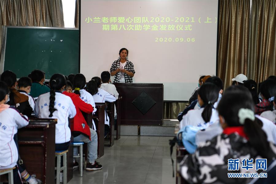 （熱點(diǎn)鮮報(bào)&middot;圖文互動）（2）為了大涼山的下一代，她奔赴在助學(xué)路上