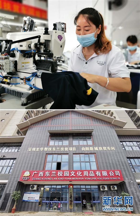 （決戰(zhàn)決勝脫貧攻堅&middot;圖文互動）（9）同飲一江水 攜手&ldquo;斬窮根&rdquo;&mdash;&mdash;深圳對口廣西河池、百色扶貧協(xié)作見聞