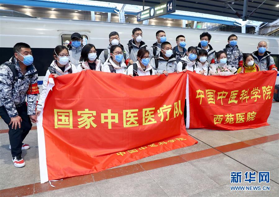(抗疫一線醫(yī)務(wù)人員英雄群體·圖文互動)(6)中醫(yī)勇士戰(zhàn)疫魔——記中國中醫(yī)科學院國家援鄂抗疫中醫(yī)醫(yī)療隊