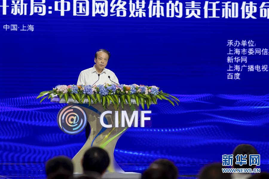 (新華網(wǎng))新華社總編輯何平:在應對變局中開新局 在守正創(chuàng)新中擔使命