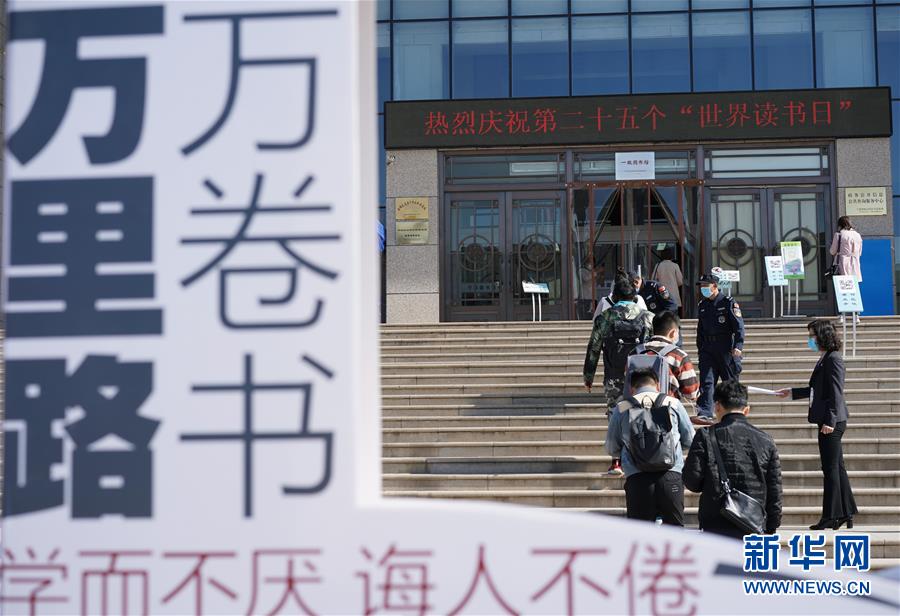 (新華全媒頭條·圖文互動)(15)我們都是讀者——促進(jìn)全民閱讀 構(gòu)建書香社會