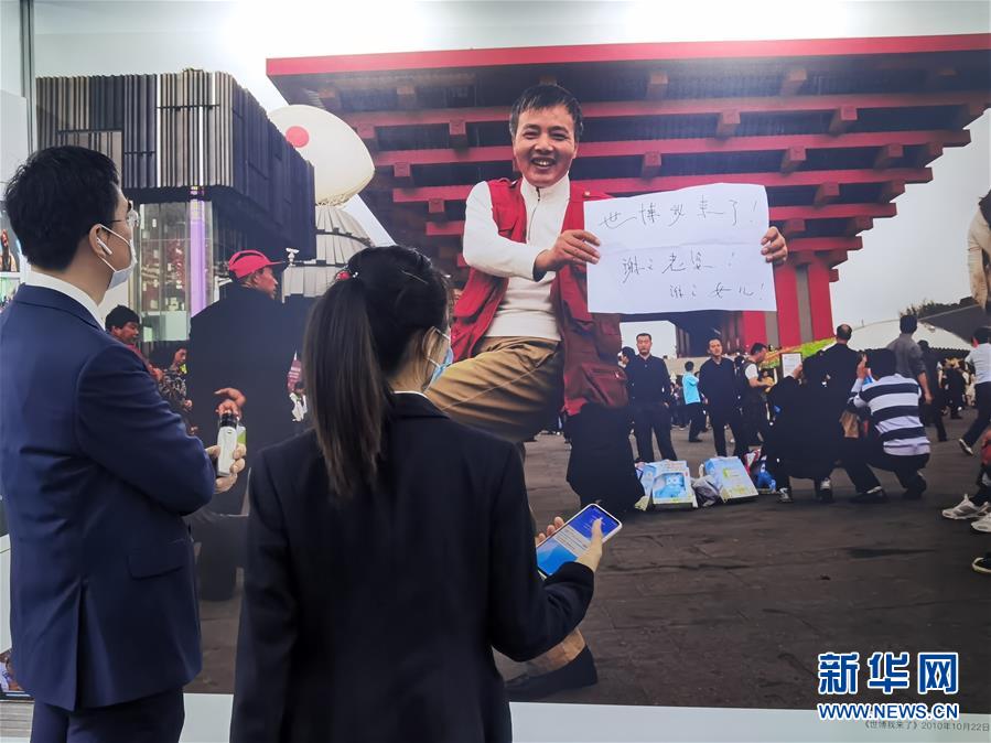 （圖文互動(dòng)）（3）特寫：一部志書、一個(gè)展覽：向上海世博會(huì)閉幕十周年致敬