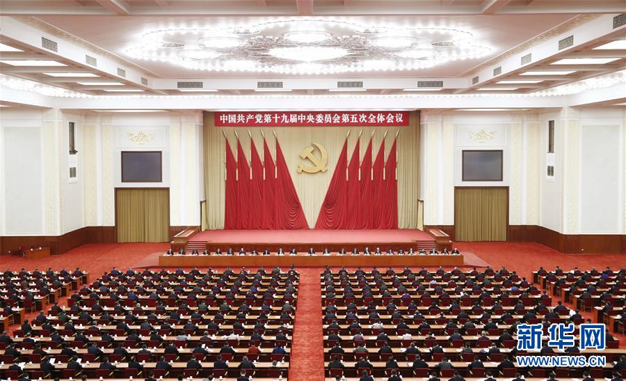 （新華全媒頭條&middot;圖文互動）（1）歷史交匯點上的宏偉藍(lán)圖&mdash;&mdash;《中共中央關(guān)于制定國民經(jīng)濟(jì)和社會發(fā)展第十四個五年規(guī)劃和二〇三五年遠(yuǎn)景目標(biāo)的建議》誕生記