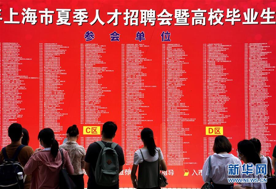 （新華全媒頭條&middot;圖文互動）（16）歷史交匯點上的宏偉藍(lán)圖&mdash;&mdash;《中共中央關(guān)于制定國民經(jīng)濟(jì)和社會發(fā)展第十四個五年規(guī)劃和二〇三五年遠(yuǎn)景目標(biāo)的建議》誕生記