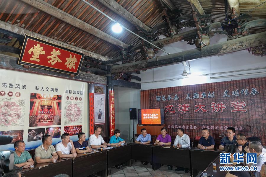 （五中全會(huì)精神在基層&middot;圖文互動(dòng)）（3）天津、福建、廣東、云南等地創(chuàng)新形式讓黨的十九屆五中全會(huì)精神&ldquo;飛入尋常百姓家&rdquo;