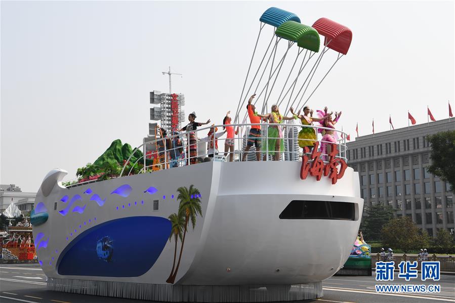 （國慶70周年&middot;慶祝大會）慶祝中華人民共和國成立70周年大會在京隆重舉行