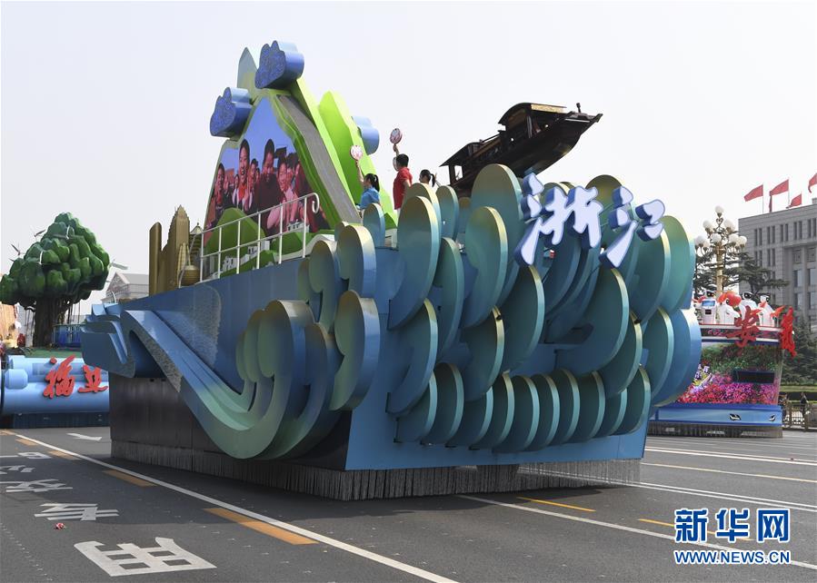 （國(guó)慶70周年&middot;慶祝大會(huì)）慶祝中華人民共和國(guó)成立70周年大會(huì)在京隆重舉行