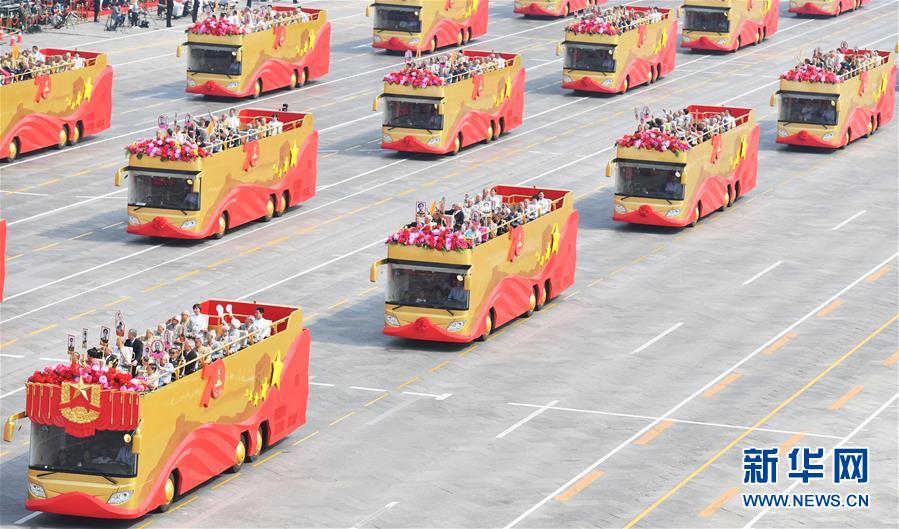 （國慶70周年&middot;慶祝大會(huì)）慶祝中華人民共和國成立70周年大會(huì)在京隆重舉行