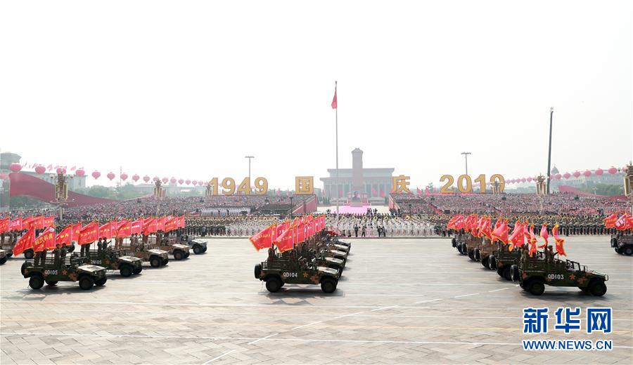 （國慶70周年&middot;慶祝大會）慶祝中華人民共和國成立70周年大會在京隆重舉行