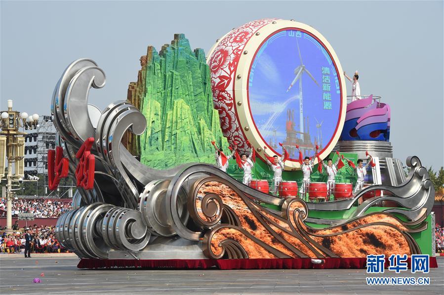 （國慶70周年&middot;慶祝大會(huì)）慶祝中華人民共和國成立70周年大會(huì)在京隆重舉行