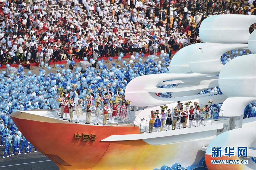 （國(guó)慶70周年&middot;慶祝大會(huì)&middot;新華視界）慶祝中華人民共和國(guó)成立70周年大會(huì)在京隆重舉行