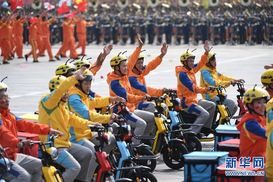 （國慶70周年&middot;慶祝大會(huì)）慶祝中華人民共和國成立70周年大會(huì)在京隆重舉行