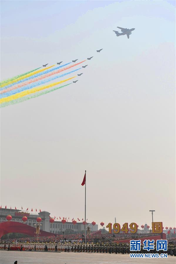 （國慶70周年&middot;慶祝大會(huì)）慶祝中華人民共和國成立70周年大會(huì)在京隆重舉行