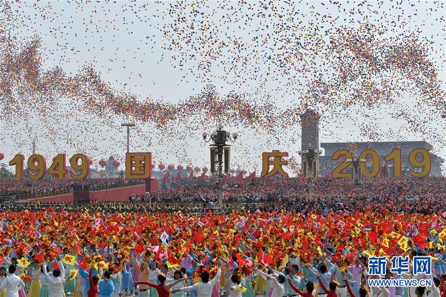 （國慶70周年&middot;慶祝大會(huì)）慶祝中華人民共和國成立70周年大會(huì)在京隆重舉行