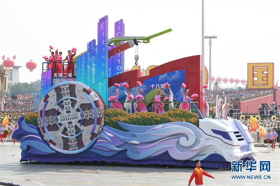 （國慶70周年&middot;慶祝大會(huì)）慶祝中華人民共和國成立70周年大會(huì)在京隆重舉行