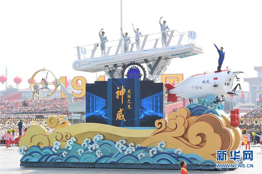 （新華視界&middot;國慶70周年&middot;慶祝大會(huì)）慶祝中華人民共和國成立70周年大會(huì)在京隆重舉行