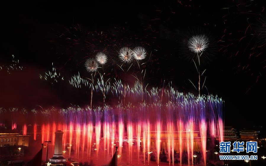 （國慶70周年&middot;聯歡活動）慶祝中華人民共和國成立70周年聯歡活動在京舉行