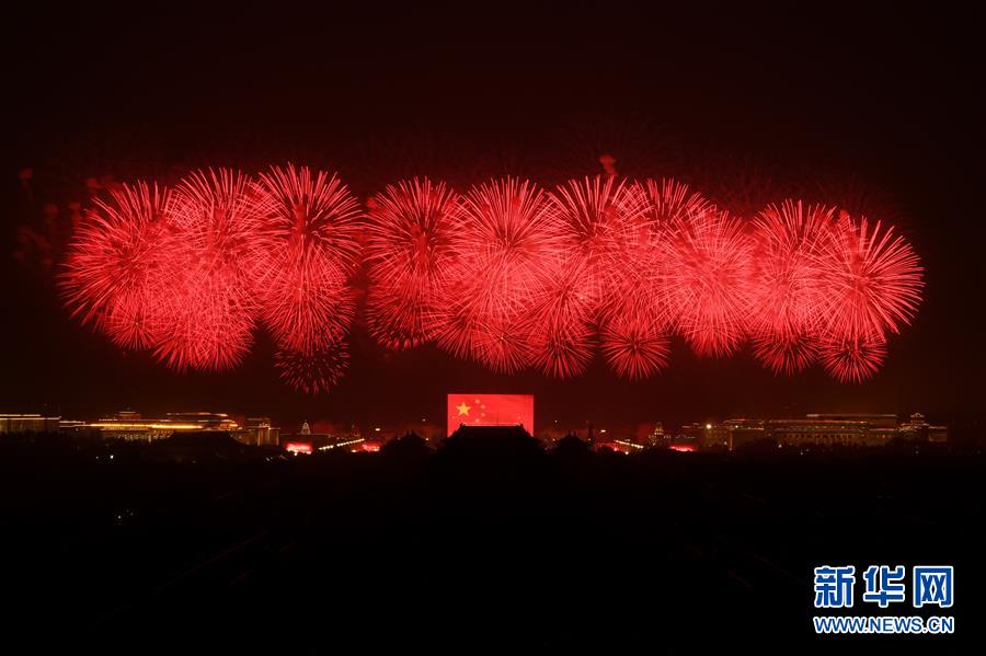 （國慶70周年&middot;聯(lián)歡活動(dòng)）慶祝中華人民共和國成立70周年聯(lián)歡活動(dòng)在京舉行