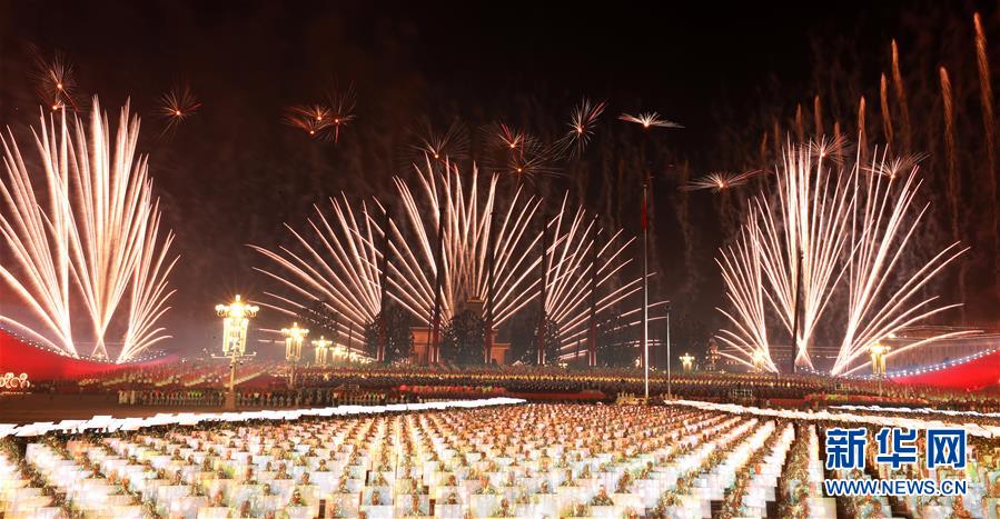 （國慶70周年&middot;聯(lián)歡活動）慶祝中華人民共和國成立70周年聯(lián)歡活動在京舉行