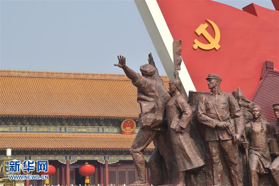 （國慶70周年&middot;慶祝大會(huì)）慶祝中華人民共和國成立70周年大會(huì)在京隆重舉行