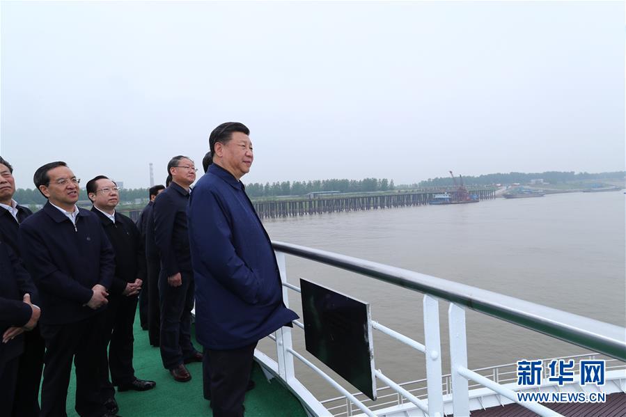 (時(shí)政)(3)習(xí)近平主持召開深入推動(dòng)長江經(jīng)濟(jì)帶發(fā)展座談會(huì)并發(fā)表重要講話