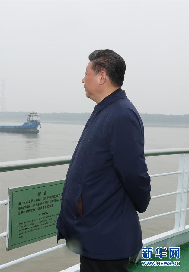 (時政)(13)習近平主持召開深入推動長江經濟帶發(fā)展座談會并發(fā)表重要講話