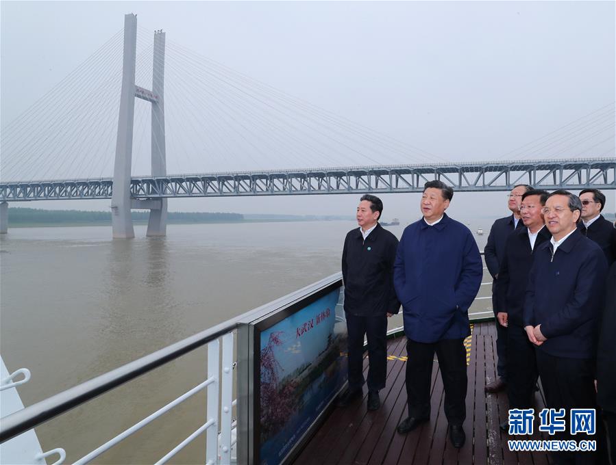 (時(shí)政)(15)習(xí)近平主持召開深入推動(dòng)長(zhǎng)江經(jīng)濟(jì)帶發(fā)展座談會(huì)并發(fā)表重要講話