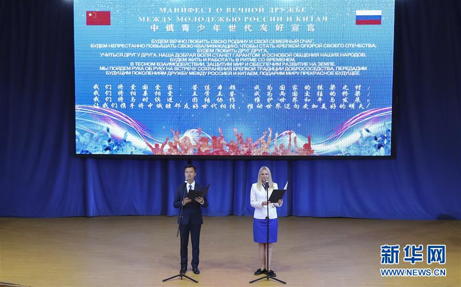 (新華全媒頭條·出訪·圖文互動)(4)你的目光我的暖——記習(xí)近平主席訪問“海洋”全俄兒童中心