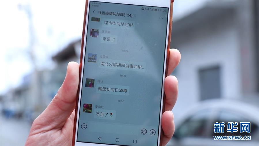 （在習(xí)近平新時(shí)代中國特色社會(huì)主義思想指引下&mdash;&mdash;新時(shí)代新作為新篇章&middot;習(xí)近平總書記關(guān)切事&middot;圖文互動(dòng)）（4）扎緊籬笆打好樁&mdash;&mdash;各地筑牢社區(qū)防控安全屏障