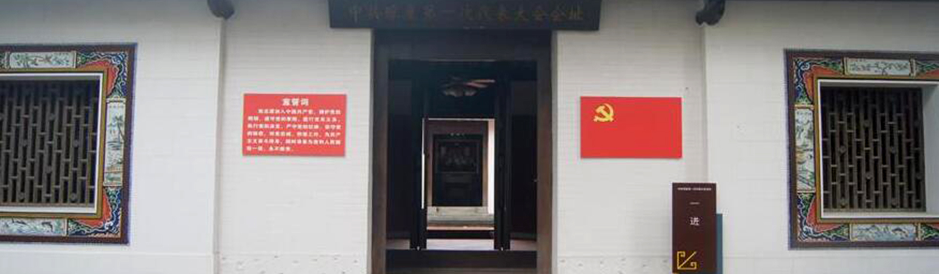 [海南&middot;?？赸中共瓊崖第一次代表大會舊址