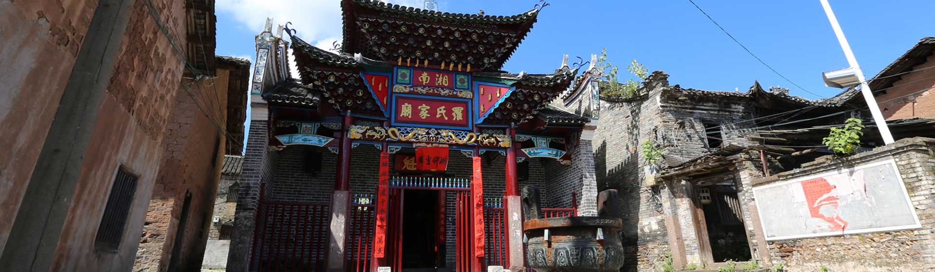 [湖南&middot;汝城]紅軍樓