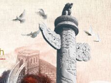 紀(jì)念長征勝利80周年詩詞、楹聯(lián)征集