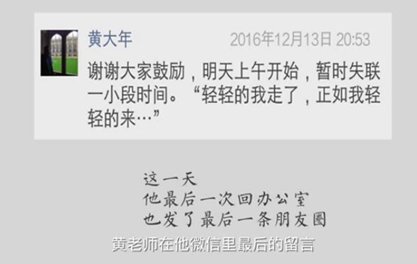 生命，為祖國澎湃