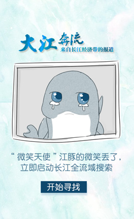 確認(rèn)過眼神，是長江最美的一抹微笑