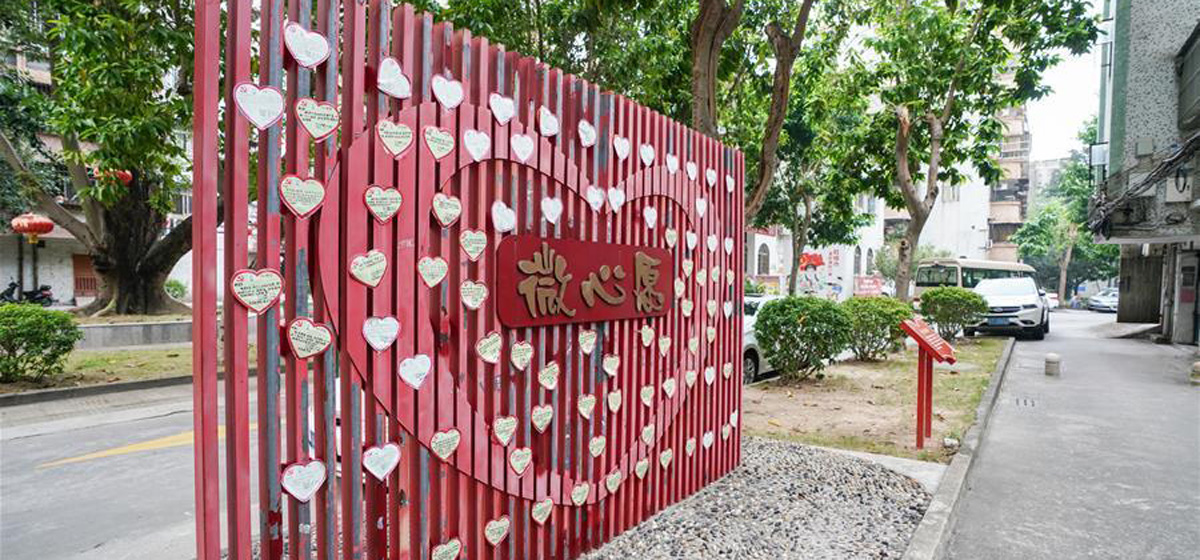 改革開放的活力之源&mdash;&mdash;共享發(fā)展的新時(shí)代印記