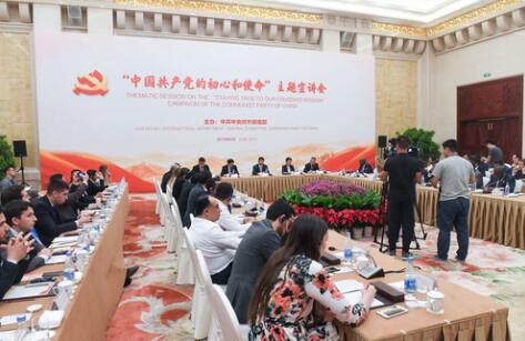 外交部、中聯(lián)部扎實(shí)開展&ldquo;不忘初心、牢記使命&rdquo;主題教育