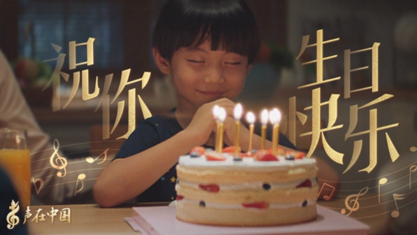 聲在中國(guó)｜70年，這山河盛景如你所愿！