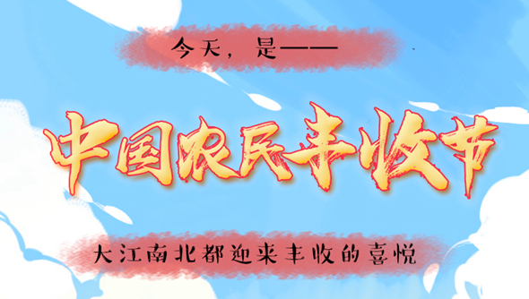 說來畫長：對于吃，中國人是認真的