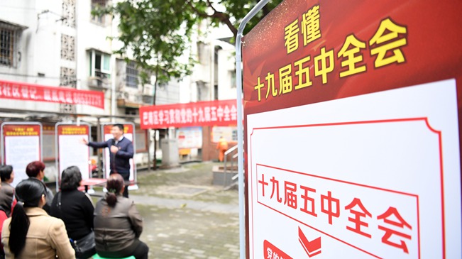 重慶&ldquo;百姓名嘴&rdquo;讓黨的十九屆五中全會精神進(jìn)村居