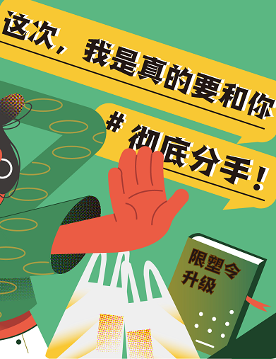 這次，我是真的要和你徹底&ldquo;分手&rdquo;！