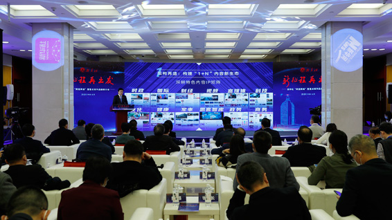 新華網(wǎng)股份有限公司董事長(zhǎng)、總裁田舒斌做推介展示