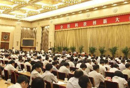 全國科技創(chuàng)新大會(huì)在京舉行　