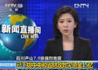 已下?lián)苤醒牒褪∝斦葹?zāi)資金15億