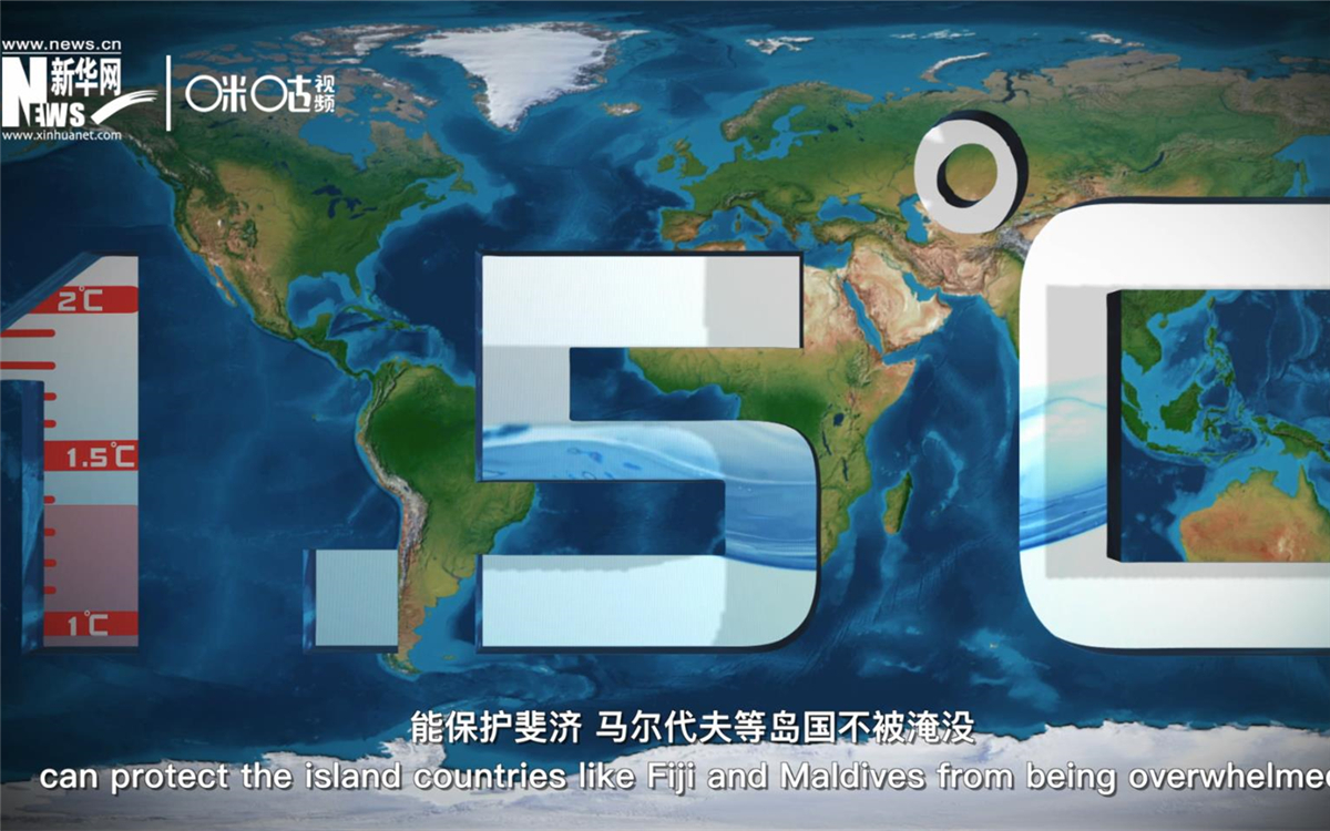 1.5攝氏度的溫控目標，能保護斐濟、馬爾代夫等島國不被淹沒