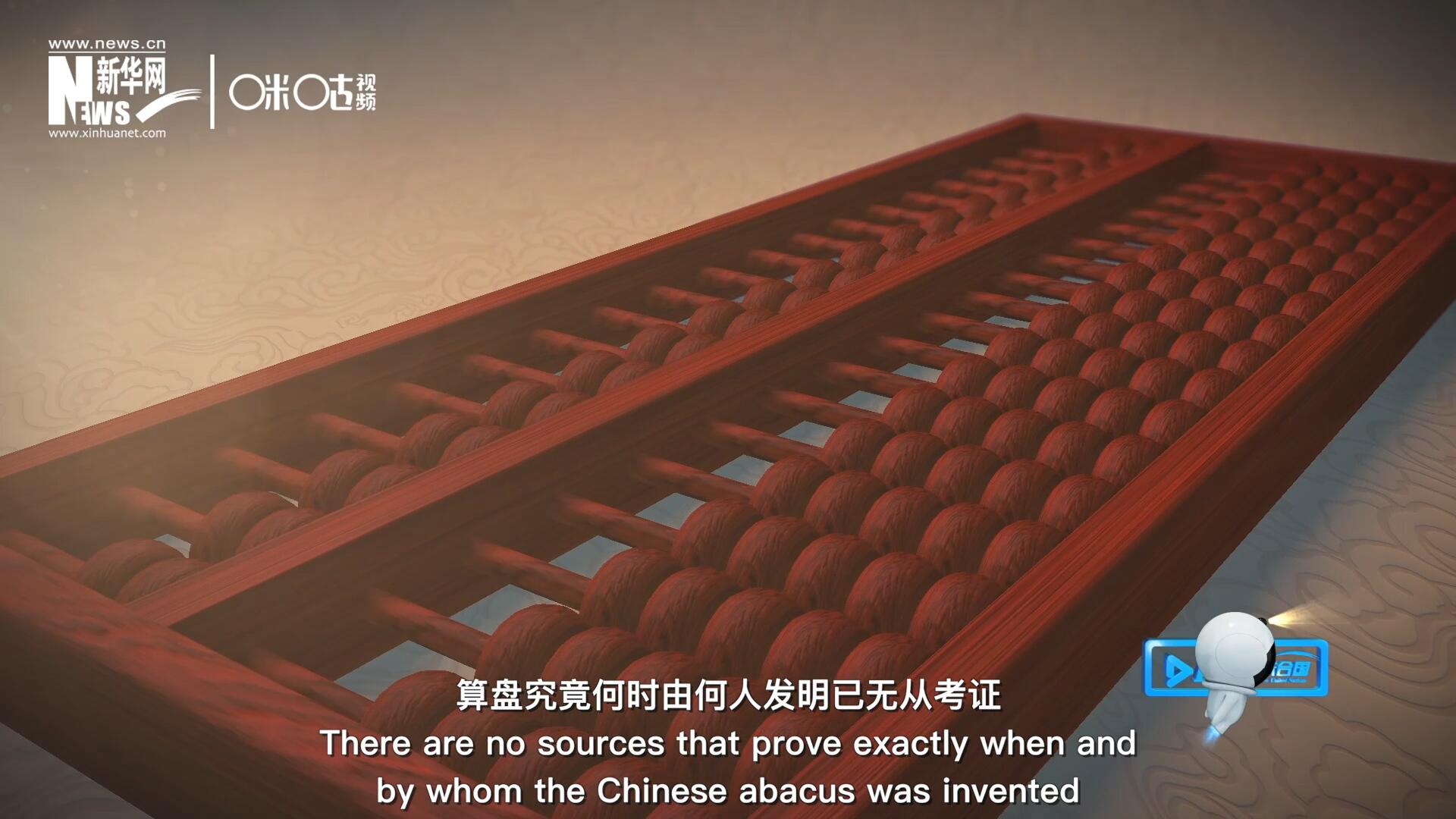 &ldquo;珠算&rdquo;一詞，最早見于東漢徐岳的《數(shù)術(shù)記遺》