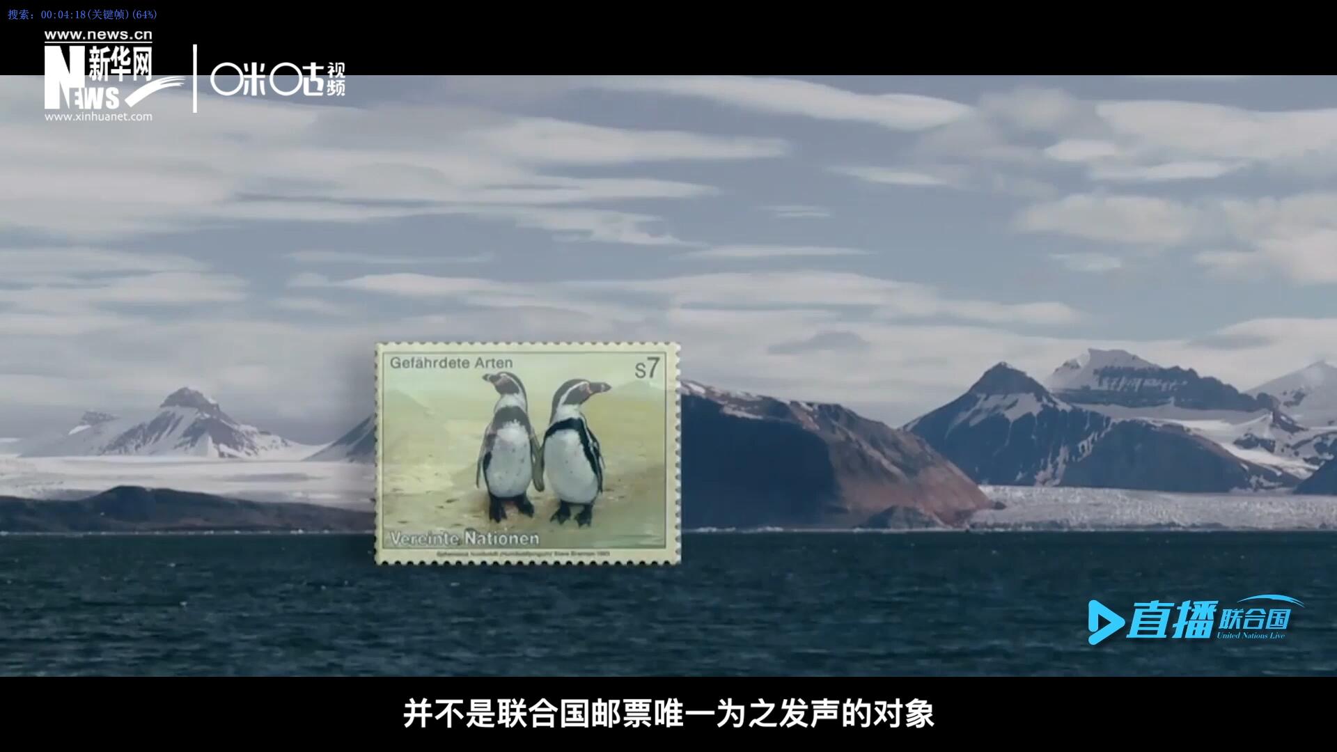 瀕危動植物并不是聯(lián)合國郵票唯一為之發(fā)聲的對象，盡管設(shè)計團隊只有兩個人，他們依舊將目光放得遠大。