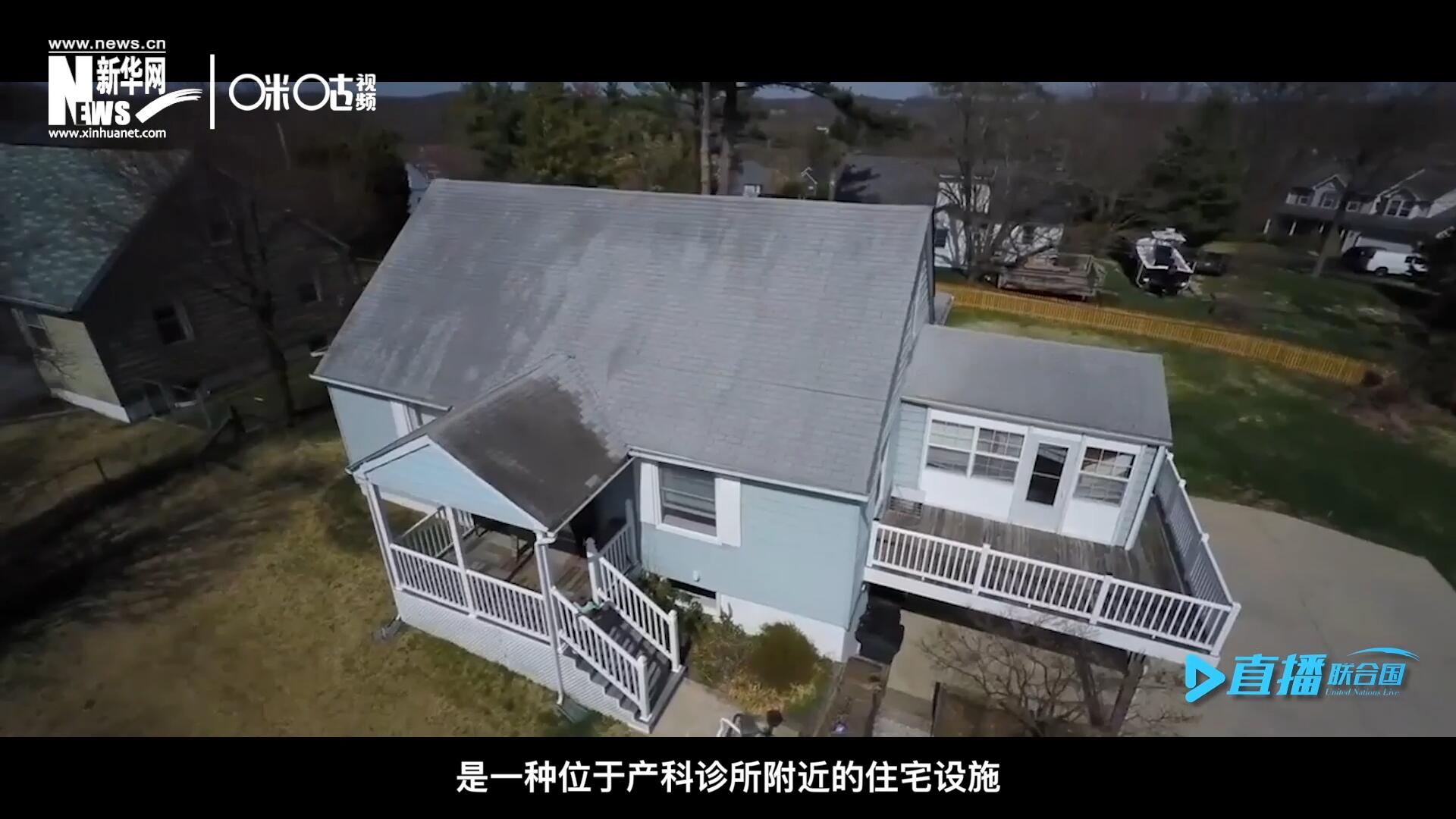 產(chǎn)婦待產(chǎn)室，是一種位于產(chǎn)科診所附近的住宅設(shè)施，孕婦可以在孕晚期，居住在這里等待分娩。