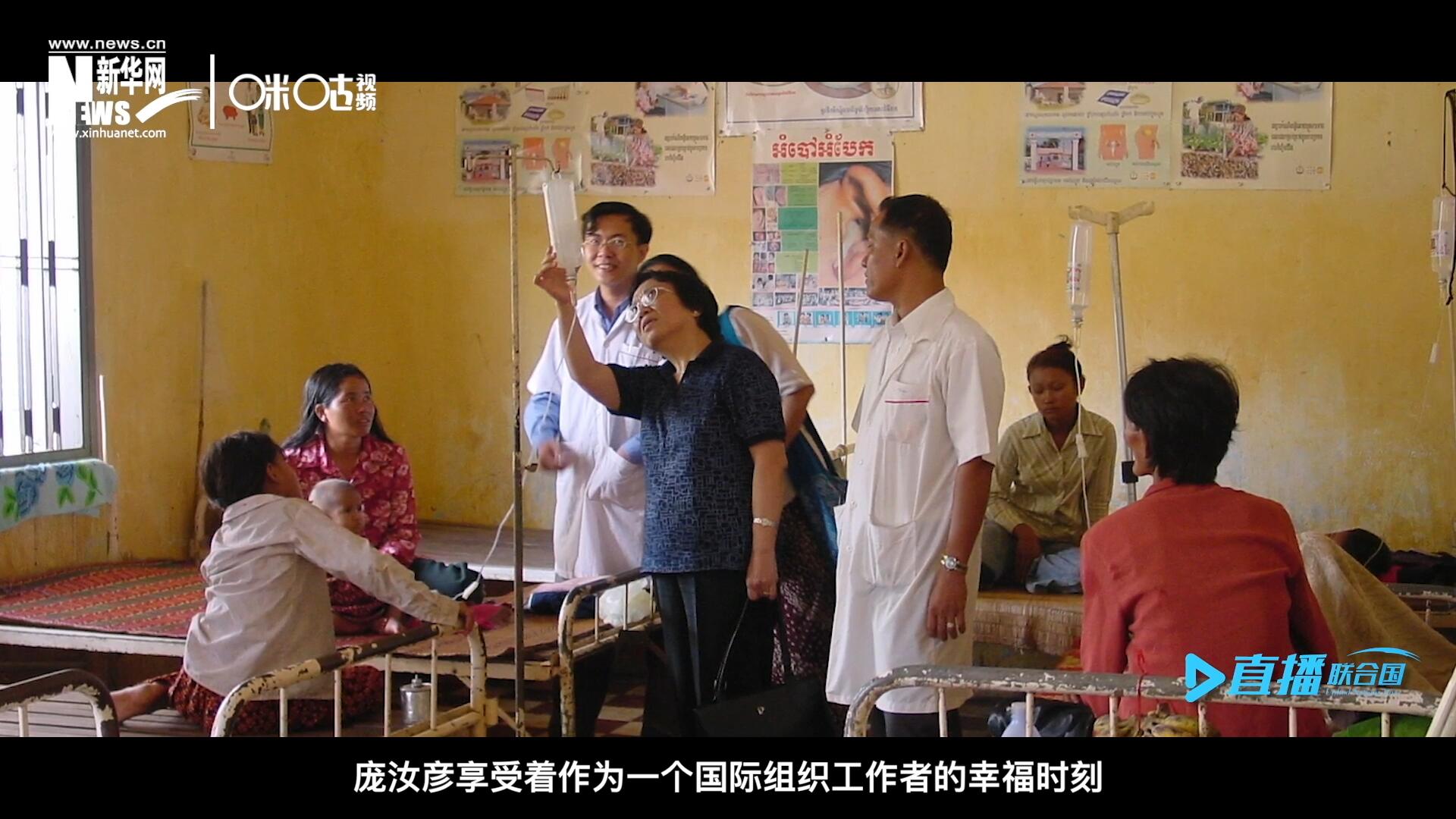 看到婦女們渡過難關(guān)，孩子們茁壯成長，龐汝彥享受著作為一個(gè)國際組織工作者的幸福時(shí)刻。