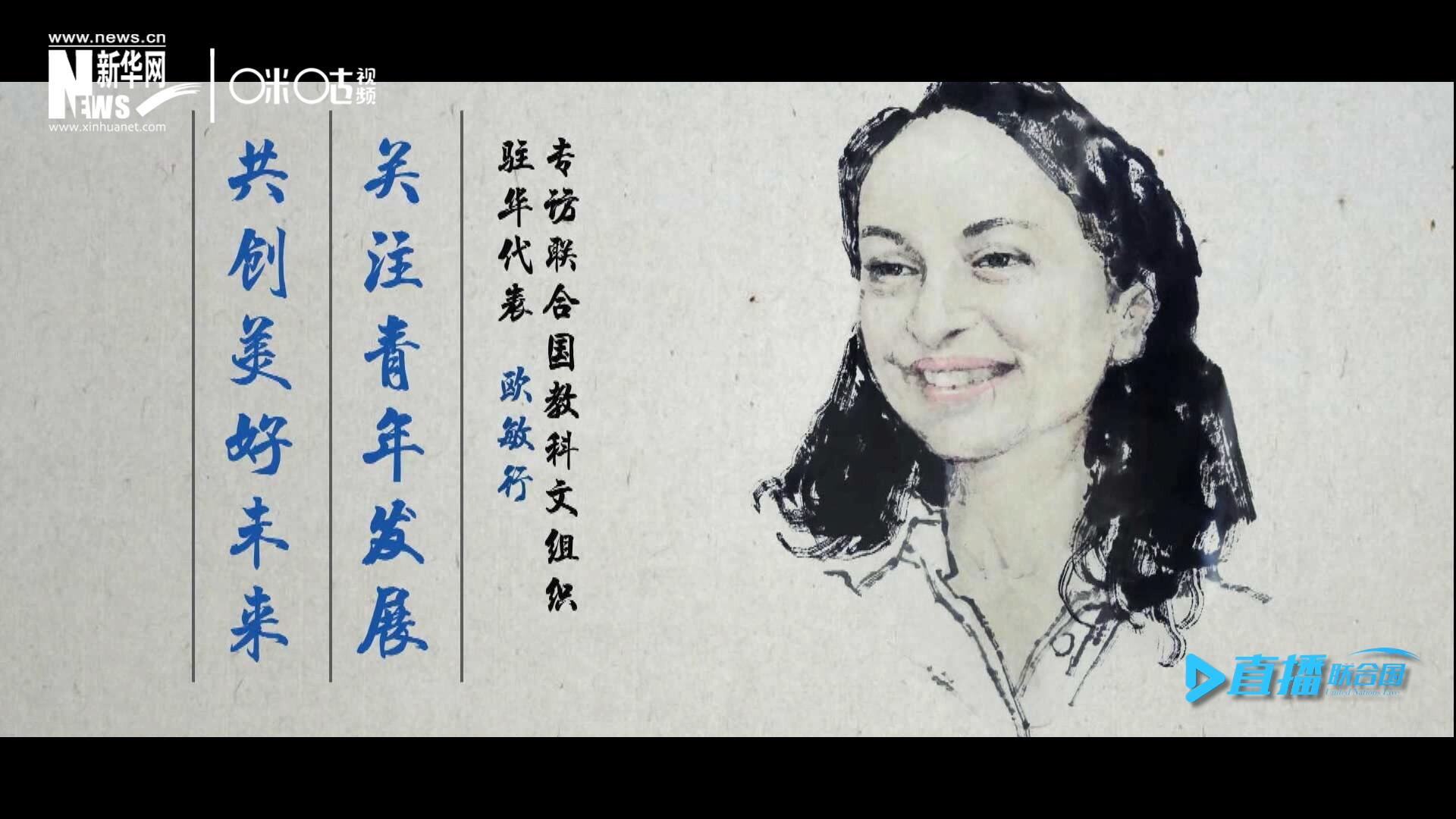 關(guān)注青年發(fā)展，共創(chuàng)美好未來(lái)。